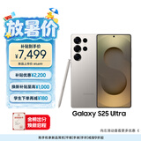 三星Samsung Galaxy S25 Ultra 超拟人AI助理 2亿像素 AI拍照 骁龙8至尊版游戏手机 12GB+256GB 钛雾灰