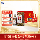 郎酒 红花郎10双支礼盒+老郎酒1956 单瓶装