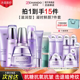 自然堂（CHANDO） 凝时鲜颜套装护肤品礼盒组合抗皱提拉紧致淡化细纹保湿七夕礼物 洁+水+精华+眼霜+乳+霜+BB【滋润】