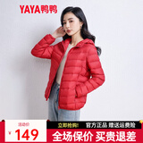 鸭鸭佟丽娅同款反季轻薄羽绒服女新款时尚修身短款冬连帽轻便时尚外套 中国红 L