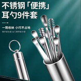 COOKSS挖耳勺掏耳朵神器掏耳勺采耳工具套装便携螺旋耳扒勺不锈钢9件套