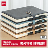 得力（deli）笔记本皮面本记事本16K/128张大本加厚羊巴皮日记本 黑BP150