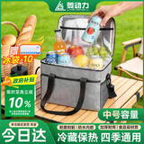 菱动力保温箱饭盒袋冰袋冷藏包母乳储奶背送奶保药品冷保鲜包房车用品