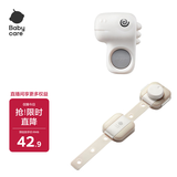 babycare安全门挡防夹手 儿童防关门神器多功能锁扣冰箱锁柜门锁白垩色