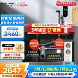 安吉尔净水器家用直饮净水机套装【玉龙Pro1200G+3525前置过滤器】饮水机反渗透厨下过滤器