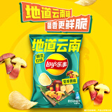 乐事（Lay's）薯片 见手青味 70克 休闲零食 膨化食品