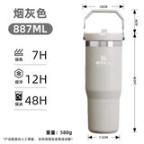 史丹利（STANLEY）拎拎杯保温杯保冷折叠吸管车载女水杯便携户外防漏 拎拎Q杯/灰887ml