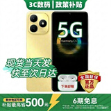华为智选新品5G手机2026热销全新款畅享80官方原装正品5000mAh长续航鸿蒙生态地震预警 红外遥控送父母 流光金12G(6+6)+128G 官方标配
