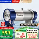 惠尔顿（WHEELTON） 全屋中央净水器系统家用厨下净水器前置过滤器自来水农村井水大流量管道超滤机别墅小区房车商用 UF2厨房/房车够用4000L