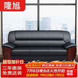 隆旭办公沙发组合办公室简约会客接待沙发商务皮沙发 牛皮三人位 