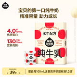 隔壁刘奶奶水牛配方纯牛奶Mini奶125ml*9盒儿童奶早餐高钙奶送礼礼盒