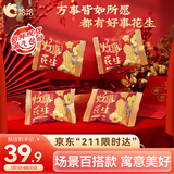 洽洽好事花生990g（15g*66袋）蜂蜜黄油味婚庆伴手礼喜礼节日小食下酒