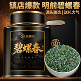 承道铭茶叶绿茶碧螺春2026新茶特级明前浓香型嫩芽送礼茶叶礼盒500g