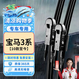 欧积无骨雨刮器宝马3系320/325li[10款-至今]雨刷原厂原车尺寸A级胶条