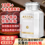 谷养康  泡酒专用白酒 60度原浆清香高粱酒纯粮食酒泡动植物料用酒 60度 10L 【优选-更优品质】