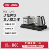 吉谷（K·KOU）纯钛壶全自动双底部上水电热水壶 茶台烧水壶一体保温电水壶 煮水泡茶沸点恒温电茶炉 TC018