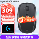 罗技（Logitech） 罗技大师系列MX Anywhere 2S无线蓝牙鼠标办公优联双模充电商务苹果MAC鼠标跨设备控制 MX Anywhere 2S石墨黑-送鼠标垫