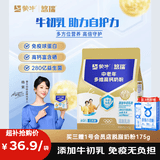 蒙牛悠瑞金装中老年奶粉400g 添加牛初乳粉 送礼营养品