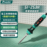 宝工（Pro'sKit）专业用烙铁 家用焊接维修工具 数显调温烙铁内热  SI-253H 