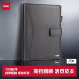 得力（deli）(deli)25K100张高档款活页笔记本子 商务办公记事本日记本 黑色3164