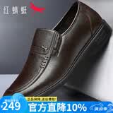 红蜻蜓男鞋 皮鞋男士中老年爸爸鞋春夏商务正装鞋真牛皮套脚新品皮鞋子 棕色 42