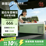 英得尔车载冰箱压缩机15L低噪音(≤35分贝)车家两用12V24v/220vS15绿APP