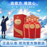 双沟 柔和双沟红柔和42度450mL 6瓶整箱装白酒 双沟酒厂官方店铺 42度 450mL 6瓶
