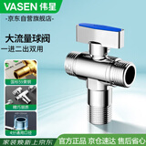 伟星4分一进二出球阀 双出水大流量黄铜怀发热水器壁挂炉85008双用