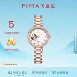 飞亚达（FIYTA）倾城系列贝母盘蝶舞镂空盘陶瓷带机械女表 节日礼物送女友