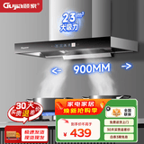 顾家（Gujia）抽油烟机大吸力家用油烟机欧式顶吸厨房小尺寸单烟机脱排式自动清洗吸油烟机 900宽五键触控操作/挥手体感/上门安装 (送货上门)