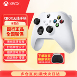 微软（Microsoft）XBOX手柄SeriesX S无线控制器蓝牙PC游戏电玩手柄兼容Steam DW12C 黑神话悟空升学礼 Series手柄 冰雪白