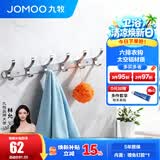九牧（JOMOO） 厨卫挂件浴室厨房挂钩实心加厚挂衣钩衣帽钩墙挂卫生间挂钩 【免钉/亮银】45cm | 6排凤尾挂钩
