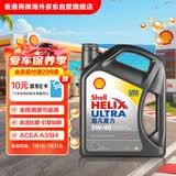 壳牌（Shell）全合成机油超凡喜力5W-40 API SP A3/B4级 4L灰壳保养香港进口