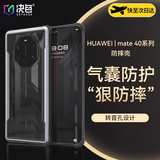决色【华为认证品牌】华为Mate40 RS保时捷设计防摔手机壳合金透明气囊全包保护壳 华为Mate40RS保时捷设计【星际色】