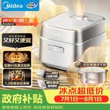 美的（Midea）【政府补贴】纯钛0涂层电饭煲家用3-4人花瓣IH加热电压力锅多功能智能电饭锅可预约煮饭锅MB-G5