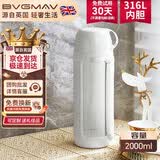 宝威玛（BVGMAV）保温壶杯户外大容量车载便携旅行壶316不锈钢保温瓶暖水壶2L