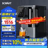 BORAVIT家用净水机 净饮一体机 冷热净矿四合一台式净饮机 直饮机净水器家用 RO反渗透过滤前置饮水机 【S11冷热净矿】即热制冷型