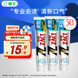 狮王(lion)ZACT渍脱多效牙膏150g*3护龈美白牙膏自营新老包装随机