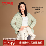 鸭鸭（YAYA）佟丽娅同款秋冬轻薄羽绒服女短款鸭绒轻便薄款女士保暖反季外套K 抹茶绿 XL (170) (建议115-125斤)