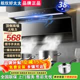 航仪好太太油烟机家用顶侧双吸抽油烟机新款大吸力一级能效静噪音自清洁吸油烟机7字型十大品牌烟灶套装 900宽大灯五键智能体感+体感清洗|免费安装