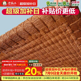 老编工 天然山棕床垫棕垫手工线缝硬棕榈床垫子薄款榻榻米垫定制 (6cm总厚度)手工纯线缝棕芯+纯棉面料 180cm*200cm