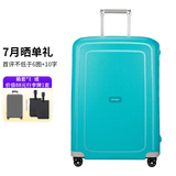 新秀丽欧洲进口时尚纯色卡扣拉杆箱男女旅行行李箱 10U湖蓝色 25英寸托运箱