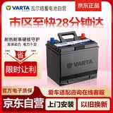 瓦尔塔（VARTA）汽车电瓶蓄电池蓝标电瓶080-27奔驰奥迪金牛座林荫大道以旧换新