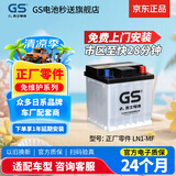 GS杰士自营295LN1 正厂零件 亚洲狮RAV4 HEV混动45AH以旧换新
