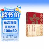 人居香港：活化历史建筑