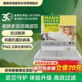 曼牌滤清器（MANNFILTER）倍清芯多效空调滤芯FP26010捷达POLO桑塔纳浩纳晶锐昕锐昕动奥迪