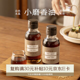 南食召小磨香油 传统工艺·甄选原料 百分百纯芝麻香油 小瓶装160ml
