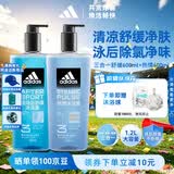 阿迪达斯（adidas）沐浴露男士专用洗发水洗面奶三效合一 游泳去氯 舒缓热情套装1.2L