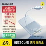 倍思【国家3C安全认证】充电宝自带线快充10000毫安22.5W上飞机适用于苹果华为小米手机蓝户外储能电源
