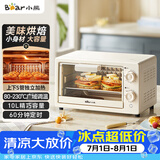 小熊（Bear）电烤箱 10L家用多功能 迷你容量S型发热管 定时控温旋钮操控 免预热小型烤箱 F10N3